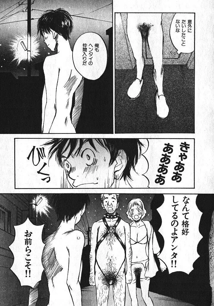 Shoujo Guitar wo Hiku - Ch. 5