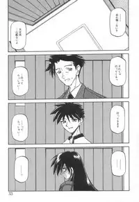 [Sanbun Kyoden] Suna no Kusari 2
