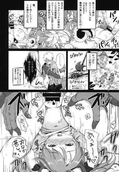 Elin Peropero Soushuuhen