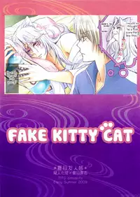 (C76) [MTD (Rei)] Esenyanko | Fake Kitty Cat (Natsume's Book of Friends) [English] [Sugar Parade]