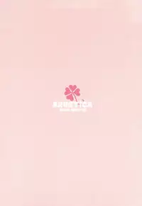 (C75) [ARESTICA (Ariko Youichi)] Baby Talk 5 (ToHeart2)