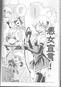 [HONEY★BUNNY (Various)] Neuyako 18 kin kikaku hon neuyako JUICY! (Majin Tantei Nougami Neuro)