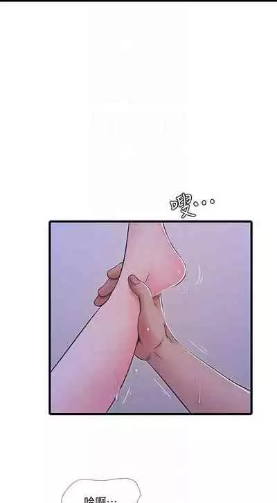 【周四连载】亲家四姐妹（作者：愛摸） 第1~55话