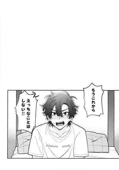 (Shihenkei no Sekai no Michisuji 2) [Genkai Singularity (Nito)] Oretachi Renai Seichoutsuu - LOVE GROWING PAINS (Shiguang Dailiren -LINK CLICK-)