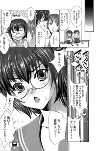 COMIC Penguin Club Sanzokuban 2015-04