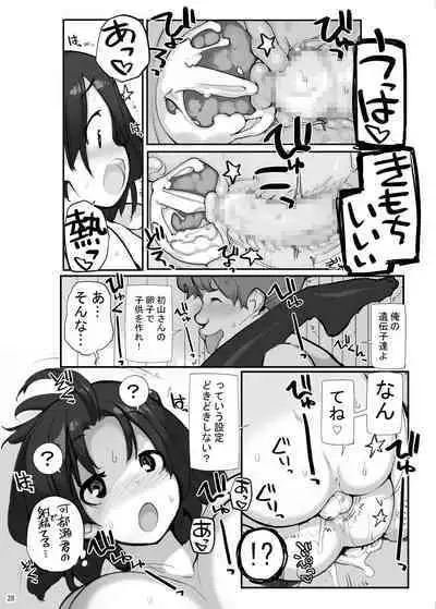 Sei ni Utokatta Watashi wa Class no Danshi to ￮￮￮ Shite Shimaimashita 3