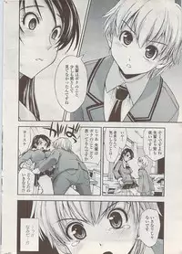 COMIC Penguin Club Sanzokuban 2008-01