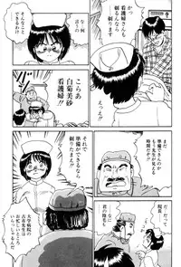 [Nakamori Ai] Hanjuku F Cup Musume