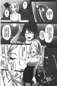 Miwaku no Harem Beach | 魅惑的後宮般性感海灘