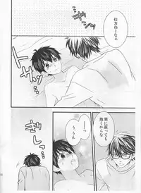 [Furikake. (Noritama)] Kawaii wa Seigi! (Daiya no Ace)