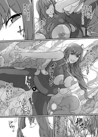 Kankaku Shadan Slime