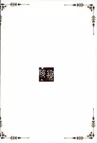 (C89) [Sekine (Sekine Hajime)] Gochuumon no Kokoa desu (Gochuumon wa Usagi Desu ka?)