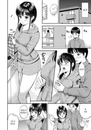 Ne, Ii yo. | 저기, 괜찮아