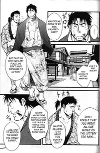 [Mizuki Gai] Hachibee Ooedo Ninjou Bon | Hachibei an Edo Love Story (Nikutaiha Vol. 15 Rekishi Kanzenkouryaku) [English] [Leon990 Scanlations]