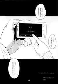 (C83) [Bizensiki Roroppu (Bizen)] Meikko no Oshiri wo Training Suru Hon