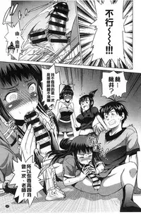 [DISTANCE] Joshi Lac! [Chinese]