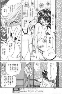 COMIC Papipo Gaiden 1998-01