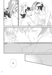 (Comic Fortune 6) [Nerimono. (Chikuwa.)] Zuruiotona (Yu-Gi-Oh! VRAINS)