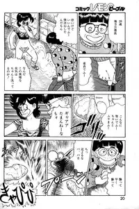 Lemon People 1985-03 Vol. 41