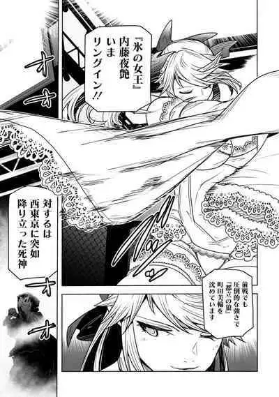 Houkago Shoujo Bout Vol. 1-3 + Bangai