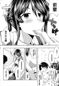 [Kaiduka] Tefechin (Tayun Purun Monyun) [Chinese] [黑条汉化]