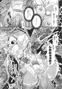 [Anthology] Tatakau Heroine Ryoujoku Anthology Toukiryoujoku 37
