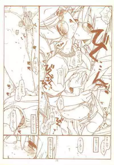 SATOHSAN+YAMADAKUN3 RANGE 1.03 A STEREORANGE PRODUCT