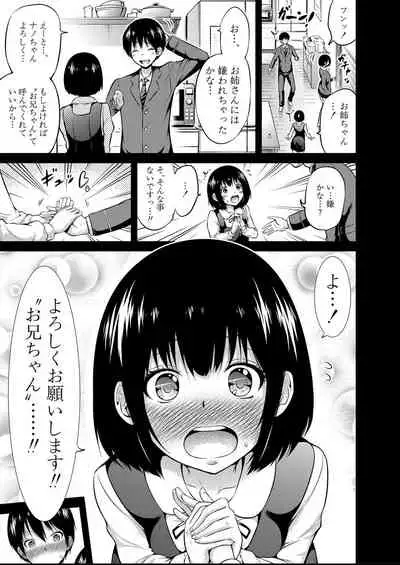 Hinagiku Virgin Lost Club e Youkoso - Welcome to Hinagiku Virgin Lost Club