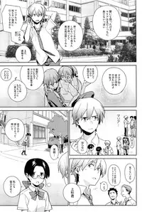 [Yukimi] - Stay seed Ch.1-5