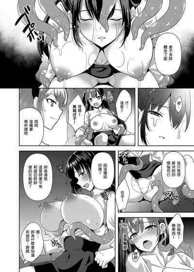 触手洗脳シリーズ | 触手洗脑系列 2018-2023