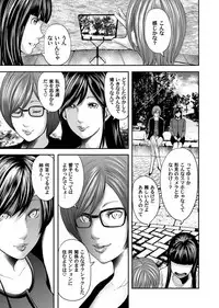 [Mitarai Yuuki] Soukan no Replica [Digital]