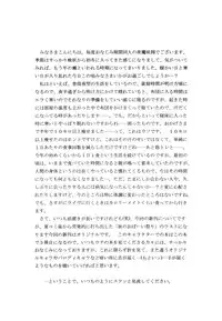 [D'ERLANGER (Yamazaki Show)] Ecdysis ~Shuukan~