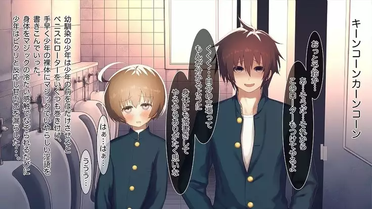 Mesu-ka Chuudoku ~Osananajimi ni Kusuri o Ataerare Midara na Mesu ni Ochiteyuku Shounen~