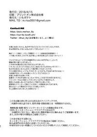 [Imopotato (Nun)] Gummi to Gyoniku Sausage (Kirakira PreCure a la Mode) [Digital]