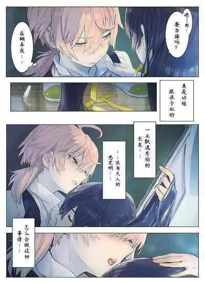 Izen Tosite, Nettai Teikiatu