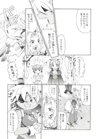 Denei Tamate Bako Bishoujo Doujinshi Anthology Vol. 2 - Nishinhou no Tenshi (The Last Blade, Princess Crown, Darkstalkers, Rockman Dash)