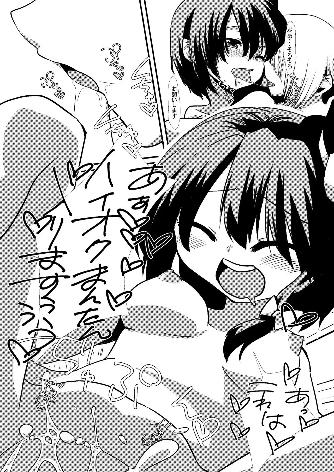 RenMari ga GasSta de Baito Suru You desu.