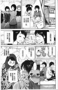 [Okumori Boy] Manman Choudai ~Kaa-san wa Doukyuusei~ [Chinese]