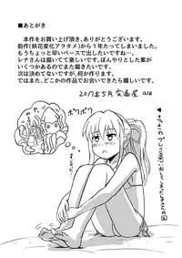 [Hengaya] Ultimate Rena 2: The Ocean! Tentacles!? Battle At Sea!!