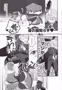 [Thrylos (Suu)] Ikemen de o najimi no hazu no ore ga nande konna kotoni!? (Kirakira PreCure a la Mode)