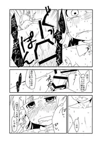 [Shishunki (Kakuzatou Yun)] The Littl Girl Threatend (Higurashi no Naku Koro ni) [Digital]