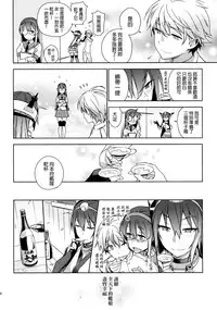 (C86) [enuma elish (Yukimi)] THE LAST ORDER (Kantai Collection -KanColle-) [Chinese] [final個人漢化]