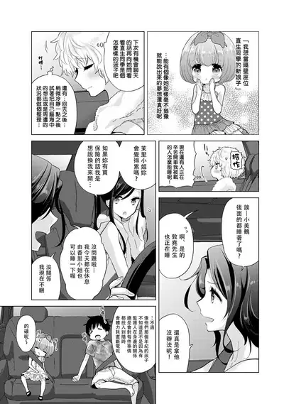 Noraneko Shoujo to no Kurashikata | 與野貓少女一起生活的方法 Ch. 22-35