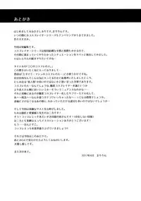 (COMIC1☆11) [SSB (Maririn)] ○○ no Cosplay no Hito. (Fate/Grand Order) [English] [Shuten Doujin]