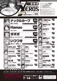 COMIC X-EROS #55 [Digital]