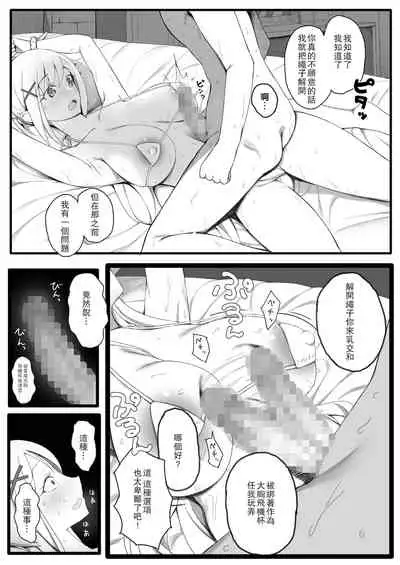 Isekai Tensei Shita Saki de Party Member Zenin to Naisho de Ecchi Shiteru Neet