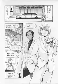 [Tuna Empire] Shihon Shugi no Seishin - Der Geist des Kapitarismus