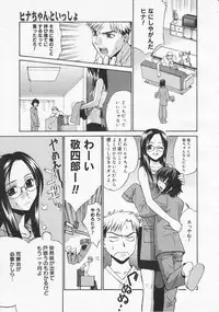 COMIC Megastore 2001-10