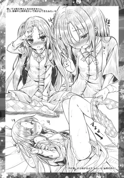 Petit Note. ≠ Botugo no Rakugaki Chou 3