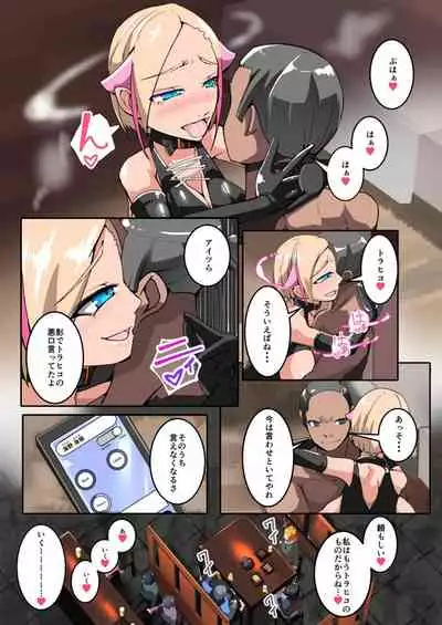 [hentaiworks (Aruma)] Boku no Akuyuu ga Saiin TSF Apuri o Te ni Ire Chatta Hanashi _ 1-wa